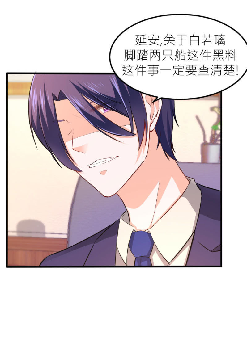 第68话 不雅照流出-第68话