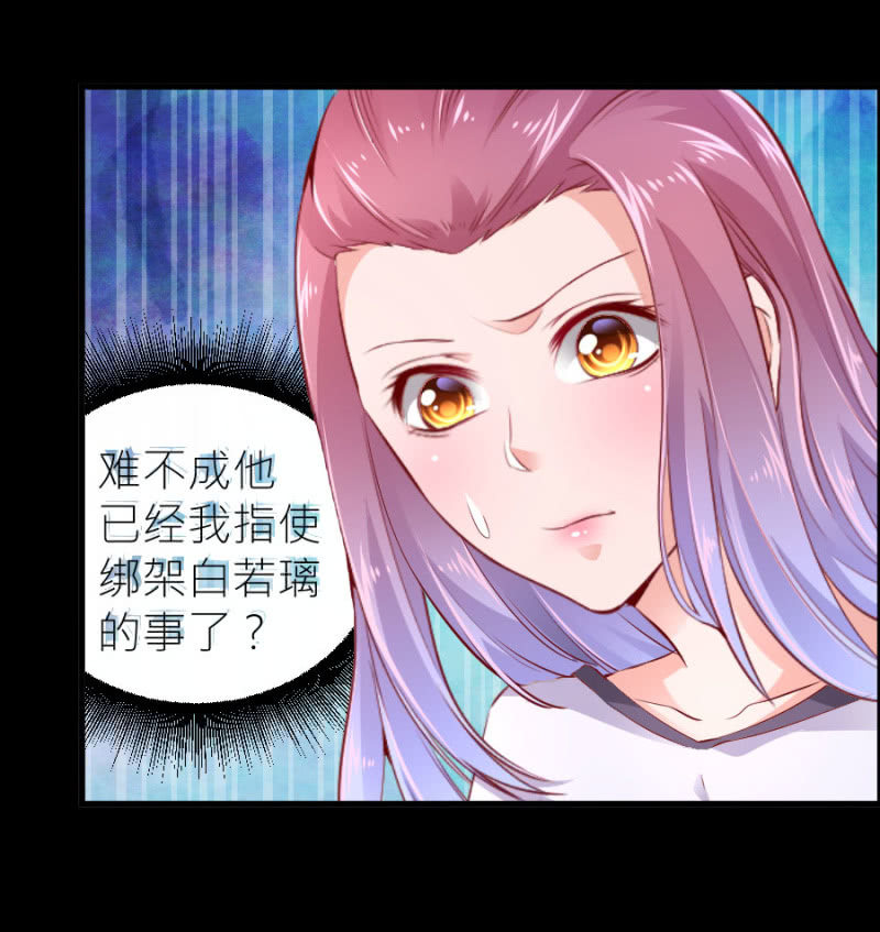 第70话 我恨你-第70话