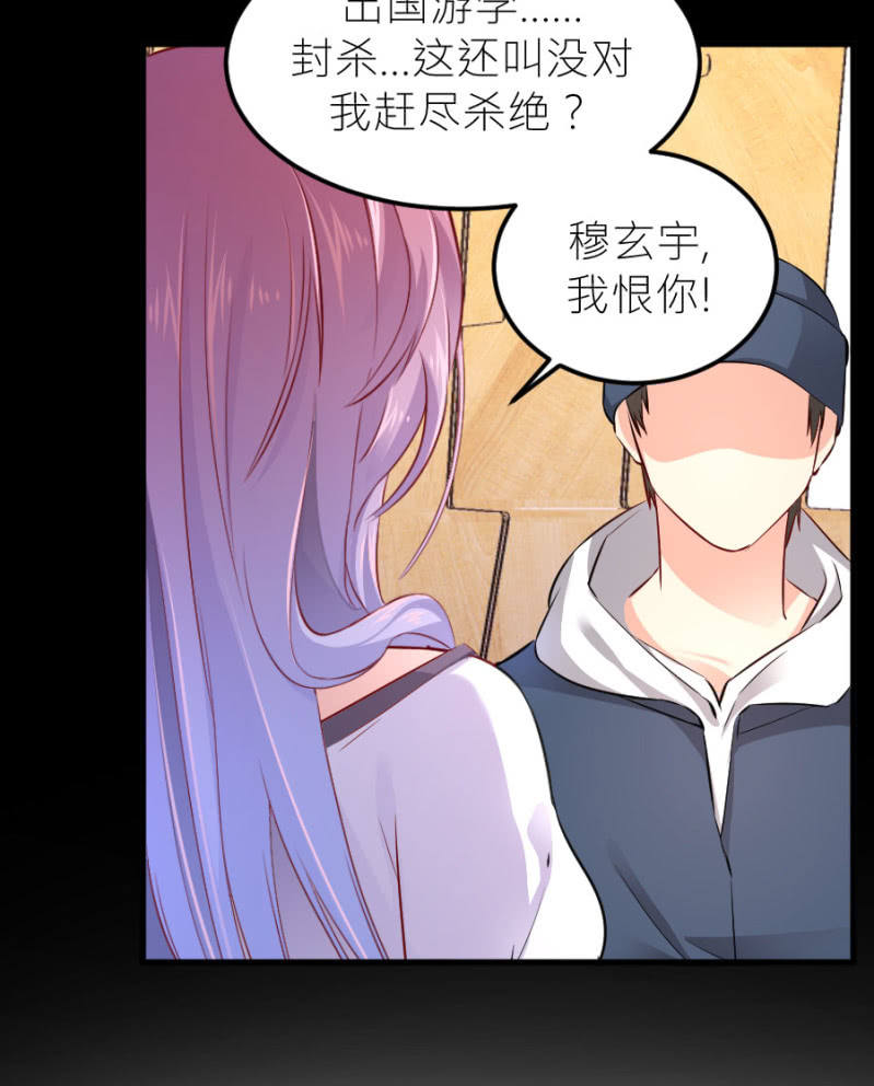 第70话 我恨你-第70话