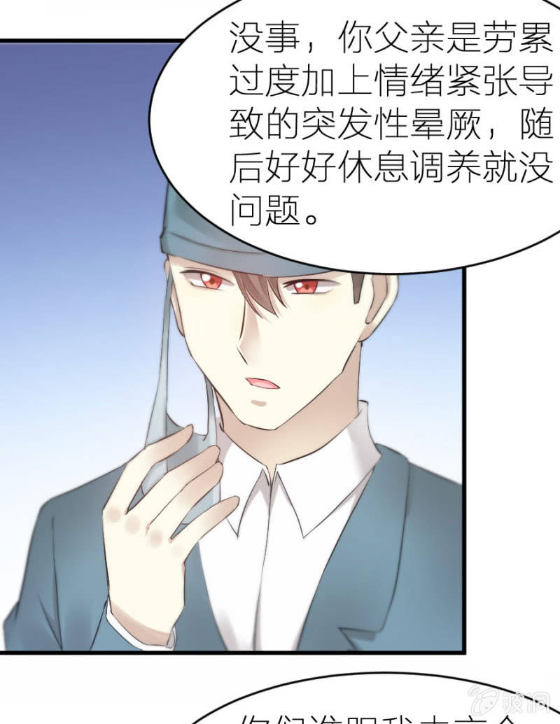 第8话 医院风波-第8话