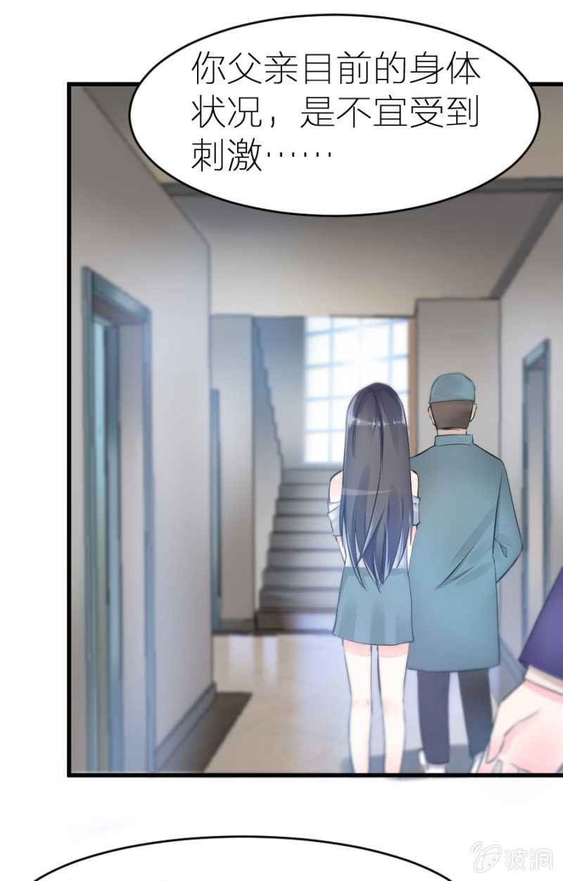 第8话 医院风波-第8话