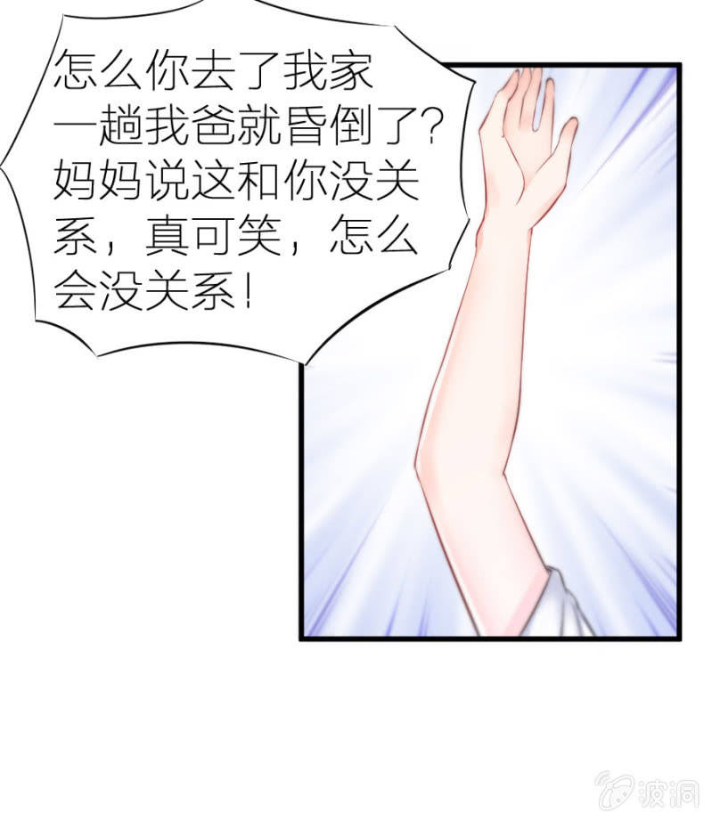 第8话 医院风波-第8话