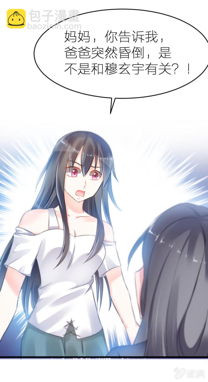 第8话 医院风波-第8话