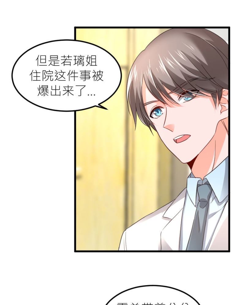 第72话 蔷薇花香-第72话