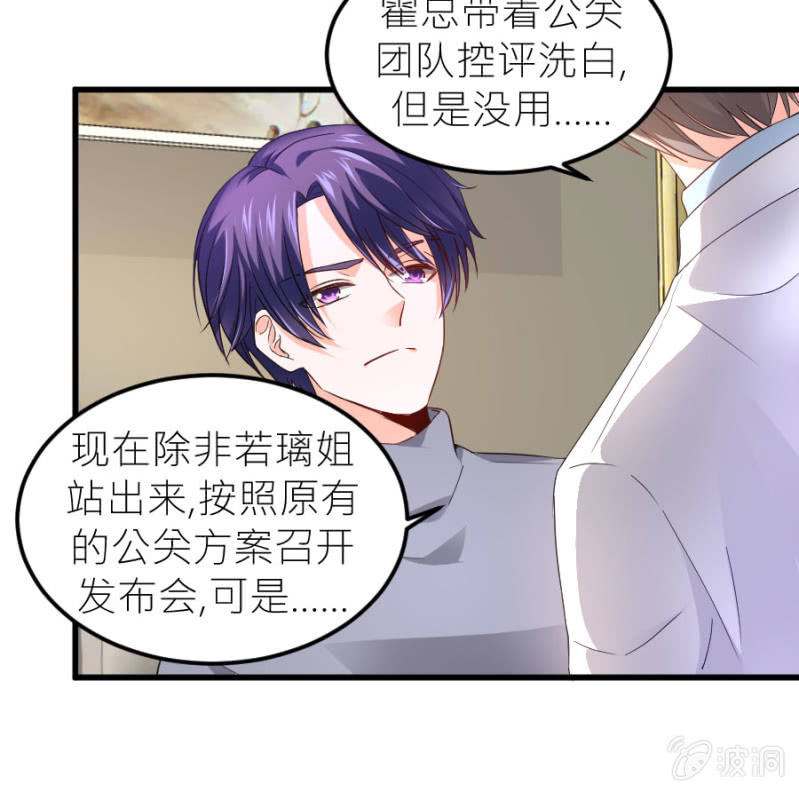 第72话 蔷薇花香-第72话