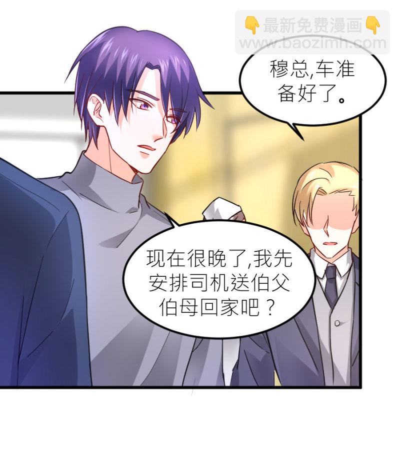 第72话 蔷薇花香-第72话