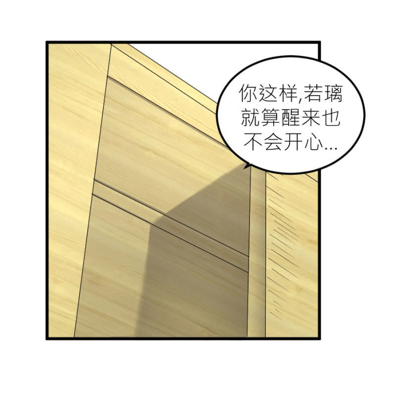 第72话 蔷薇花香-第72话