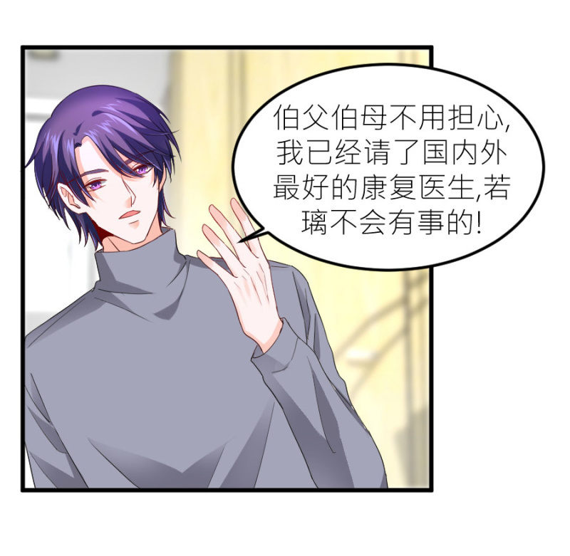 第72话 蔷薇花香-第72话