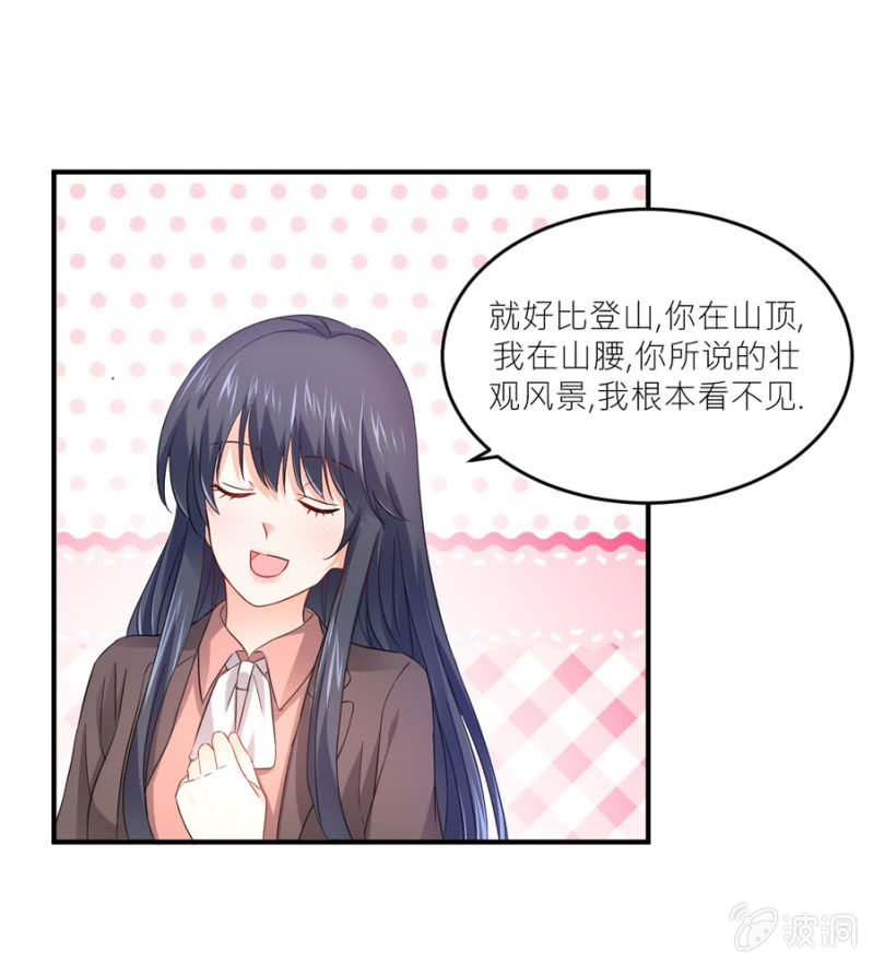 第76话 我警告你-第76话