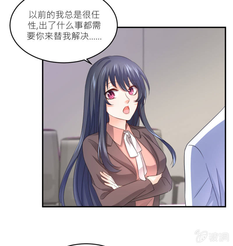 第76话 我警告你-第76话