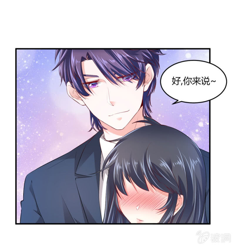 第78话 我的未婚夫-第78话