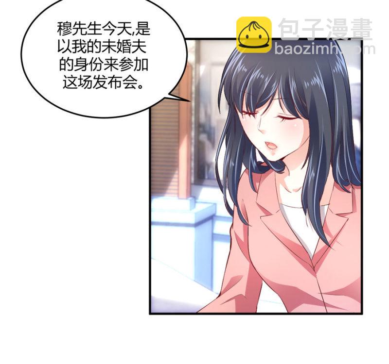 第78话 我的未婚夫-第78话