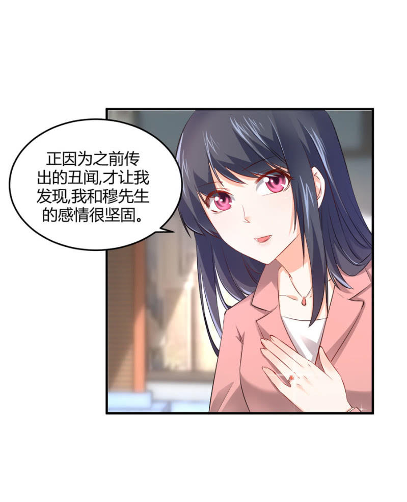 第78话 我的未婚夫-第78话