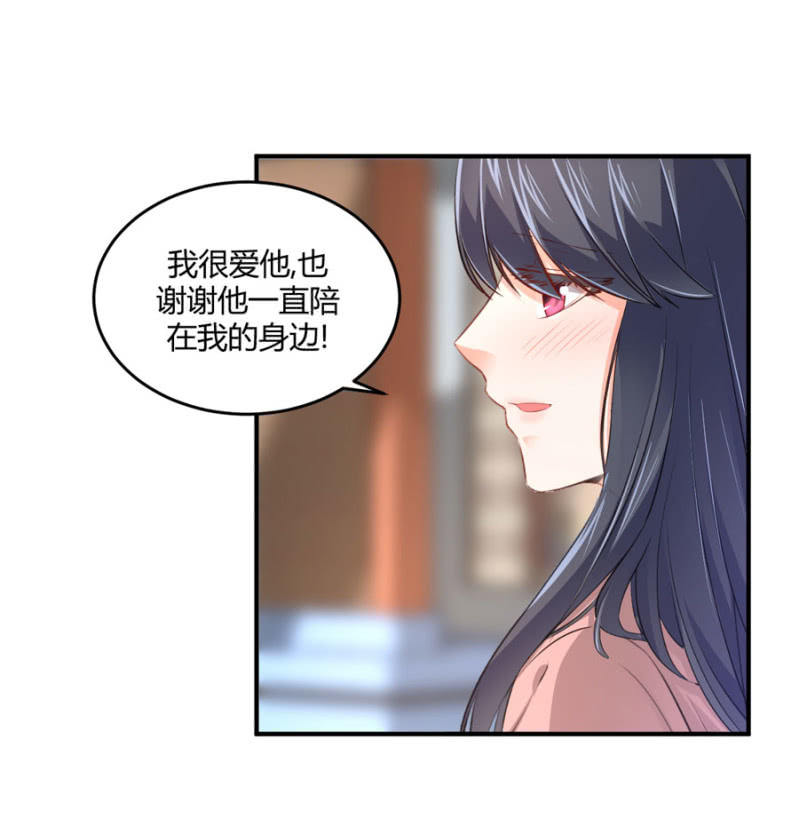 第78话 我的未婚夫-第78话