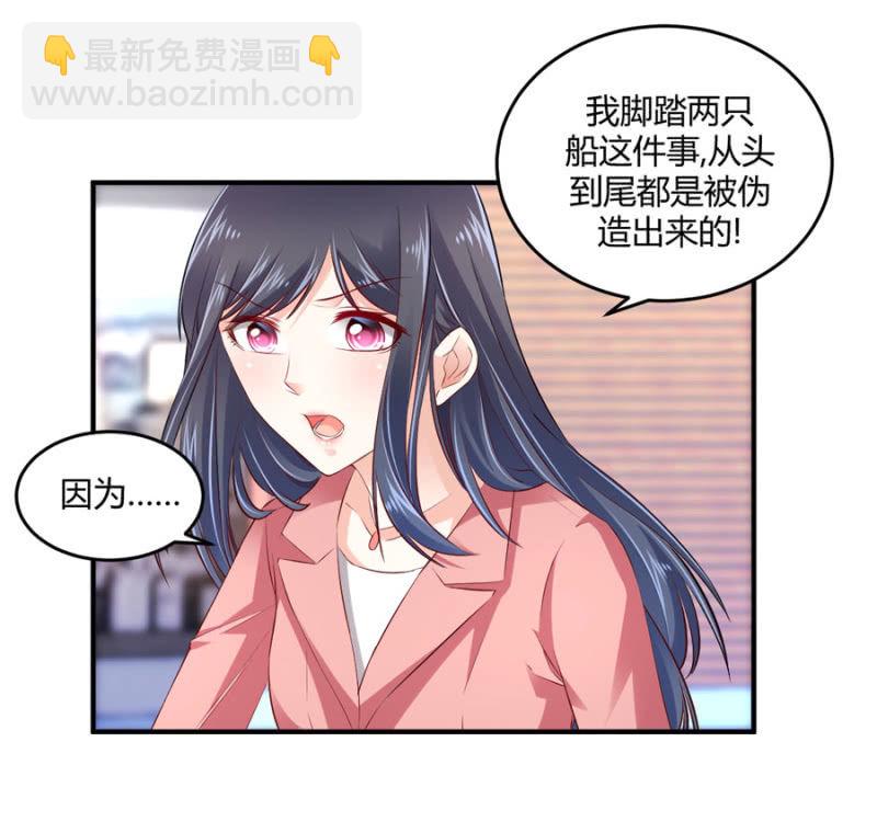 第78话 我的未婚夫-第78话
