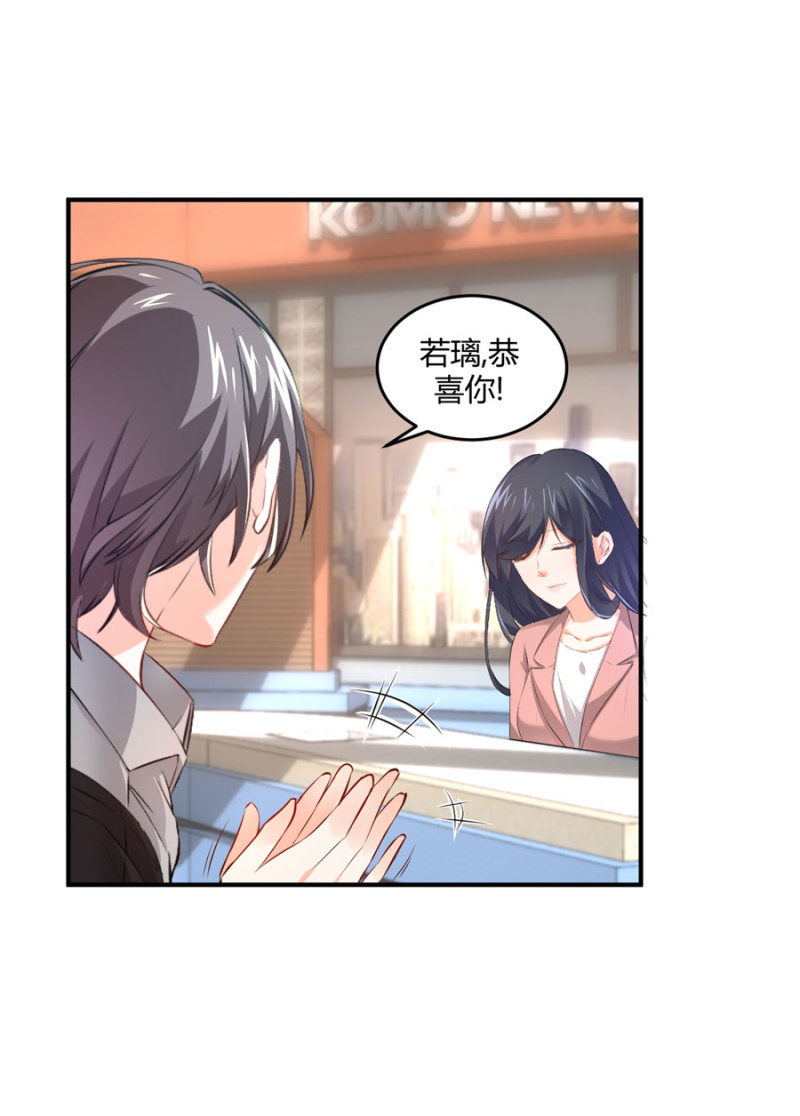 第78话 我的未婚夫-第78话