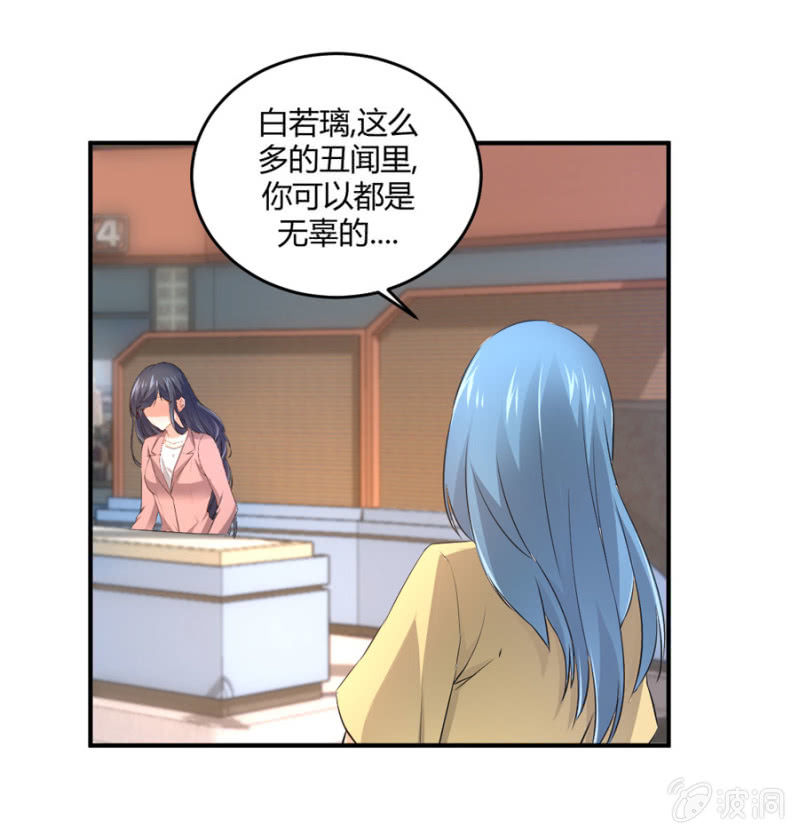 第78话 我的未婚夫-第78话