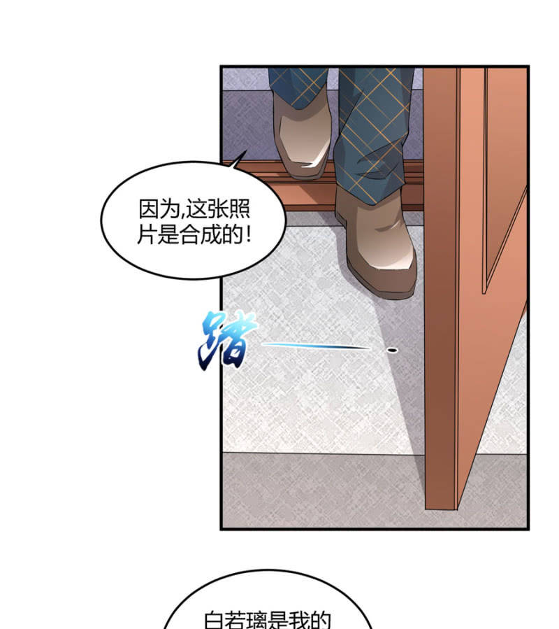 第78话 我的未婚夫-第78话