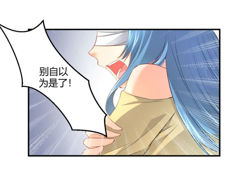 第78话 我的未婚夫-第78话