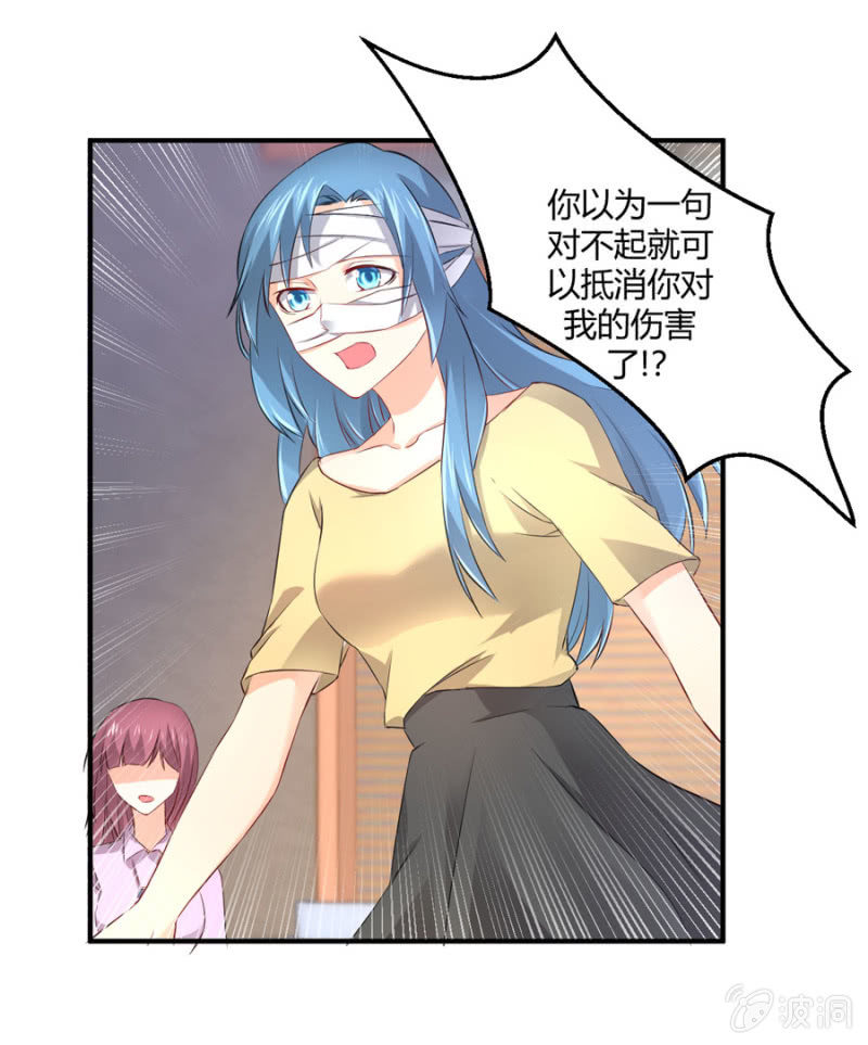 第78话 我的未婚夫-第78话