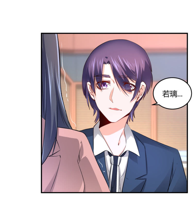 第78话 我的未婚夫-第78话