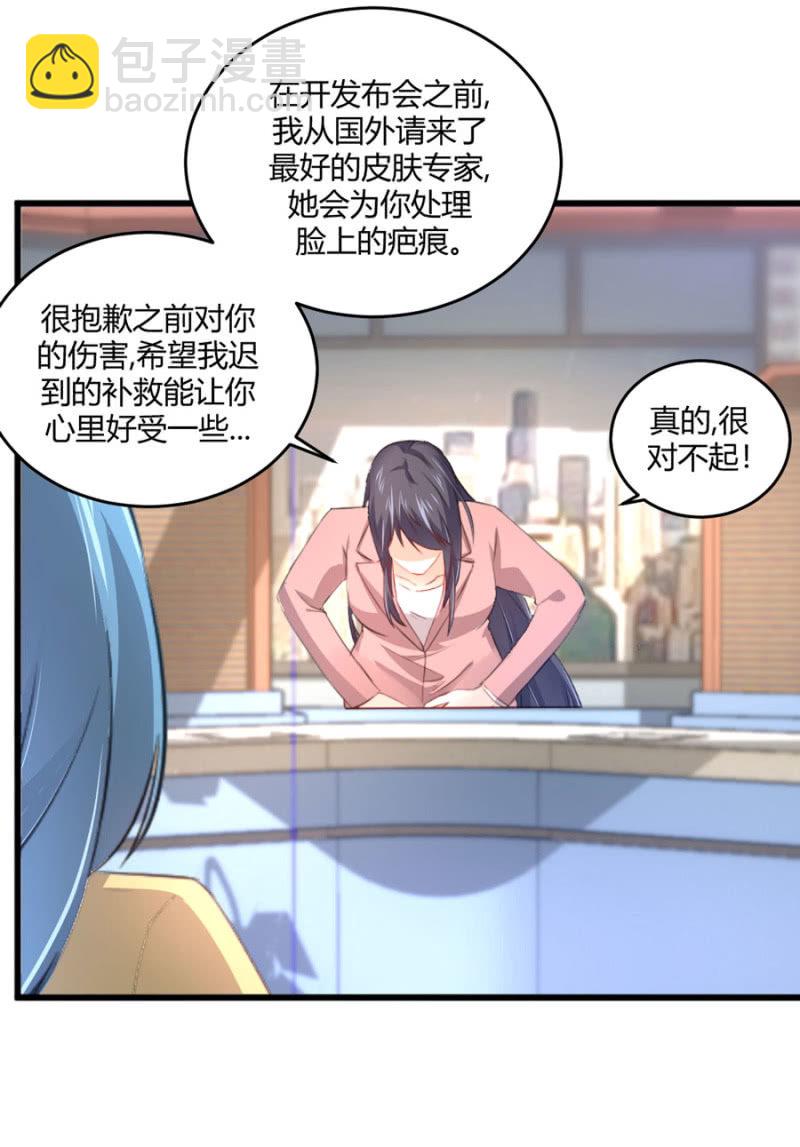 第78话 我的未婚夫-第78话