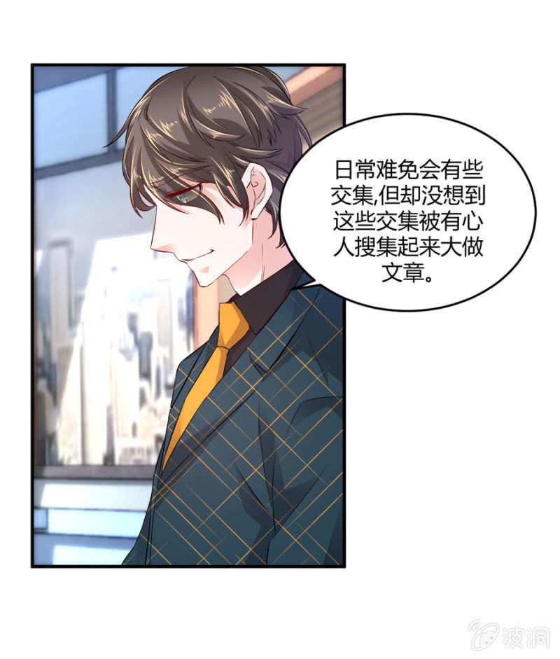 第78话 我的未婚夫-第78话