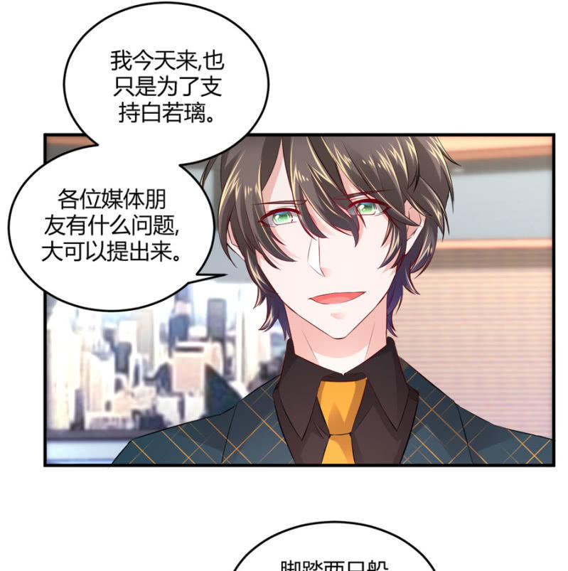 第78话 我的未婚夫-第78话