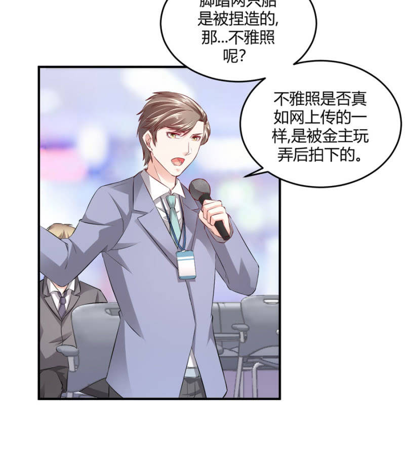 第78话 我的未婚夫-第78话