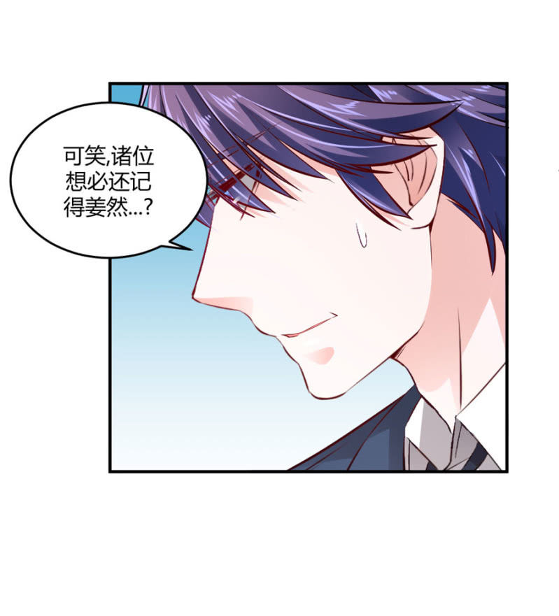 第78话 我的未婚夫-第78话