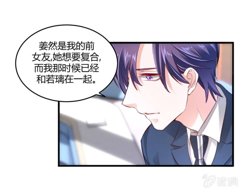 第78话 我的未婚夫-第78话