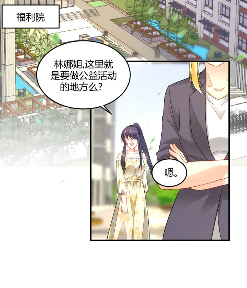 第80话 公益活动-第80话