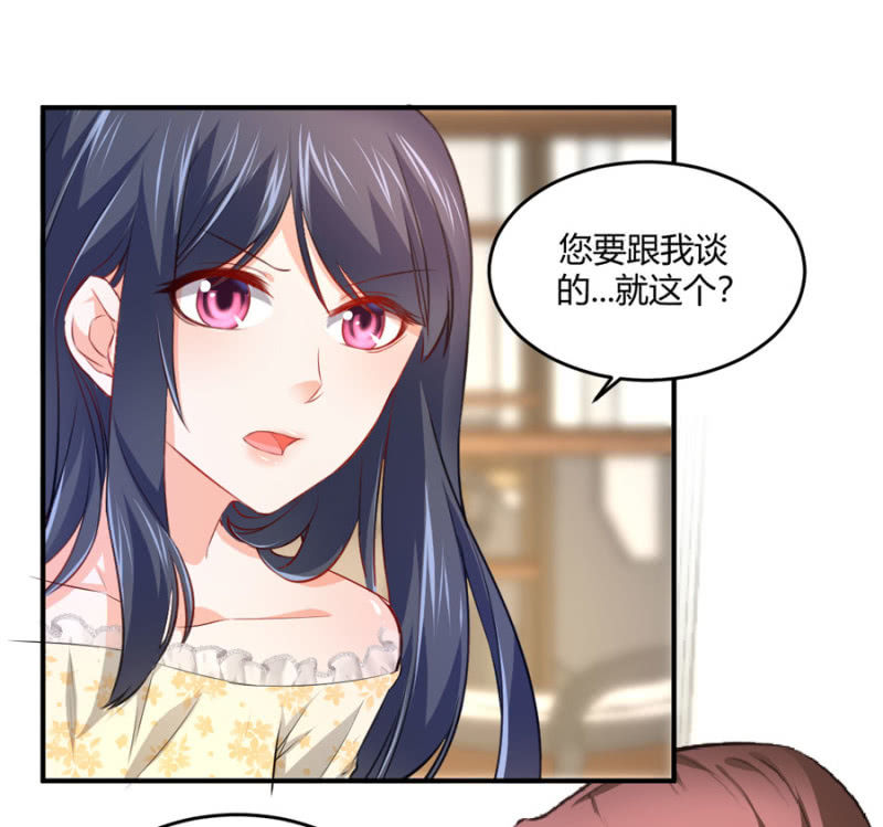 第82话 请你离开穆玄宇-第82话