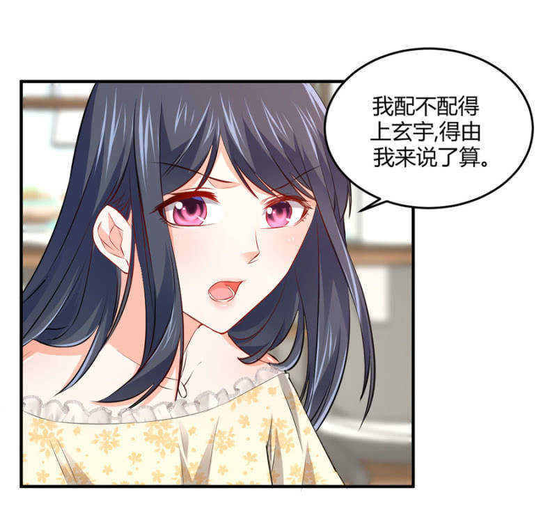 第82话 请你离开穆玄宇-第82话