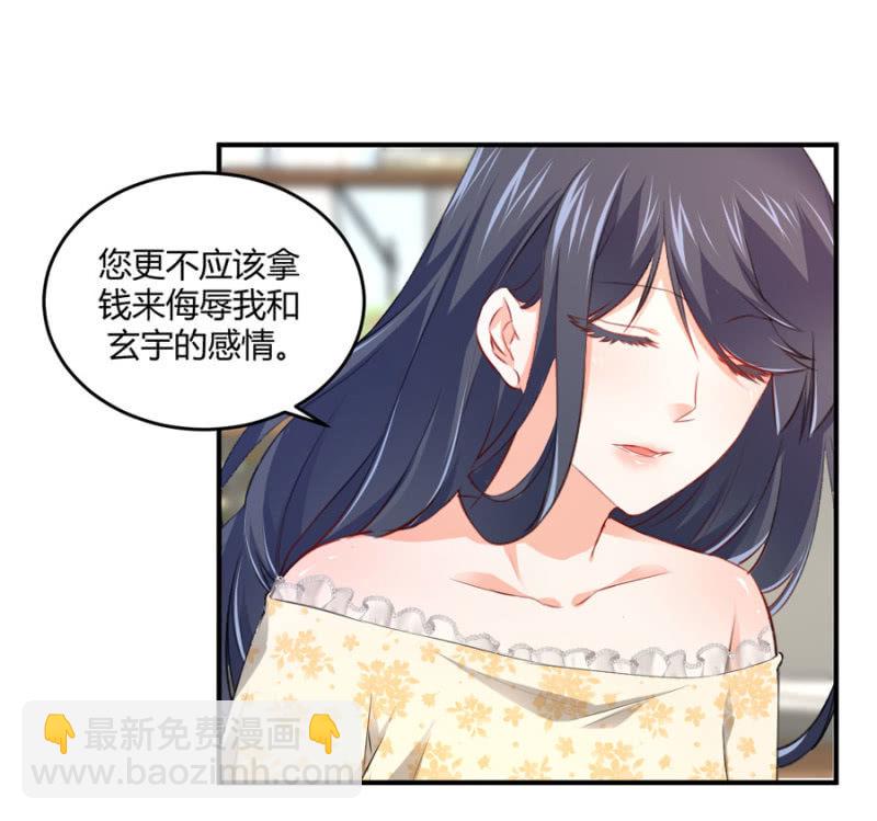 第82话 请你离开穆玄宇-第82话