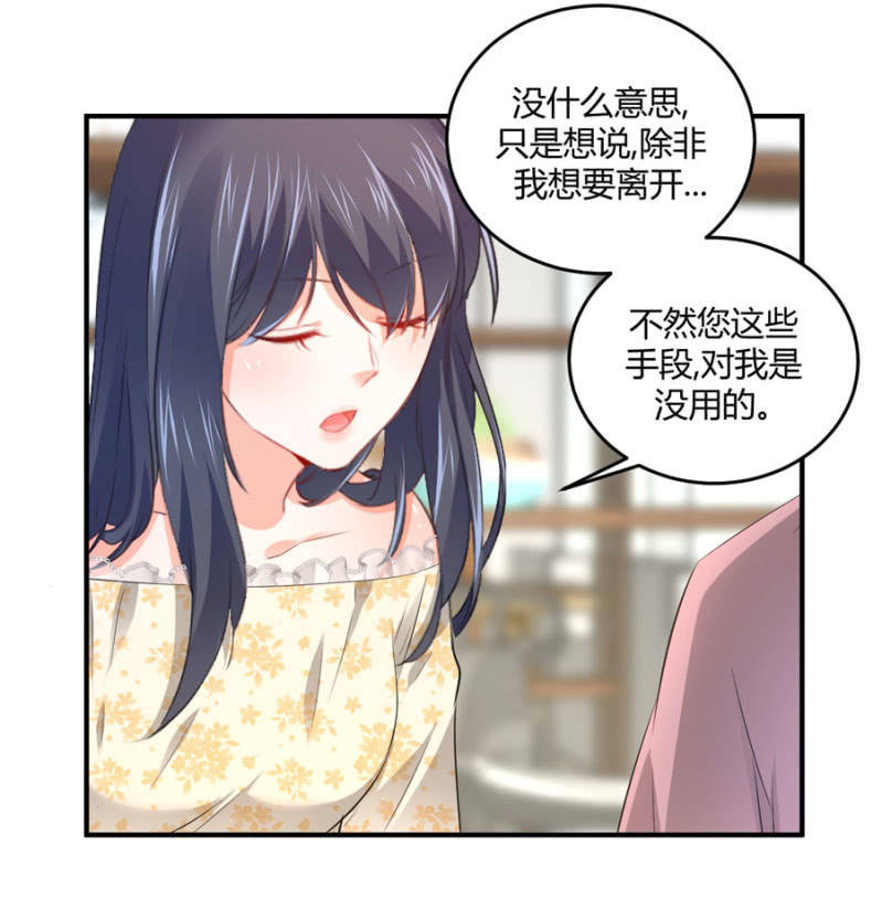 第82话 请你离开穆玄宇-第82话