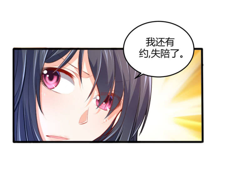 第82话 请你离开穆玄宇-第82话