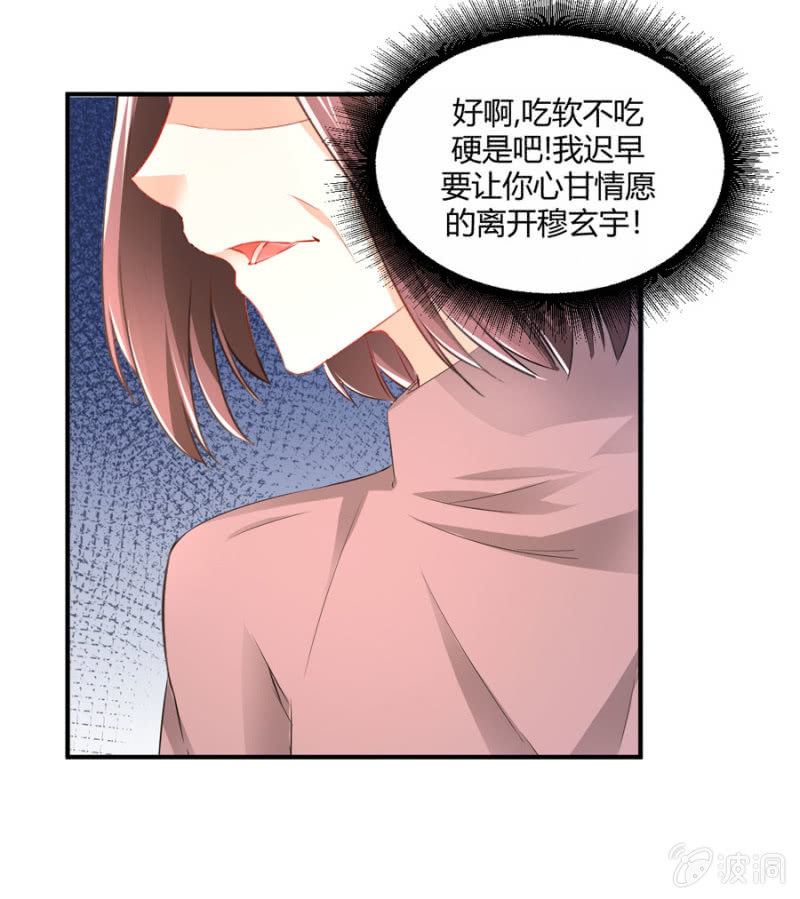 第82话 请你离开穆玄宇-第82话