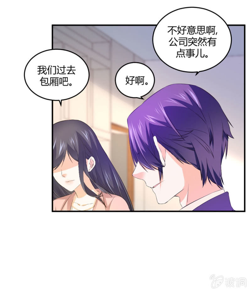 第82话 请你离开穆玄宇-第82话