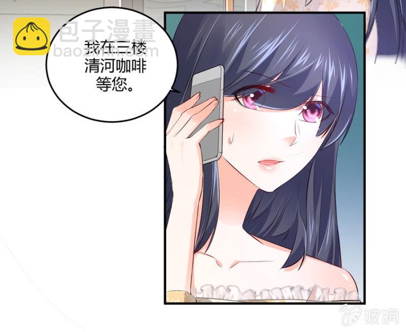 第82话 请你离开穆玄宇-第82话