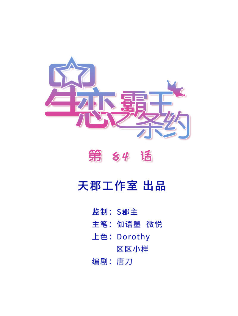 第84话 帮你逃走-第84话