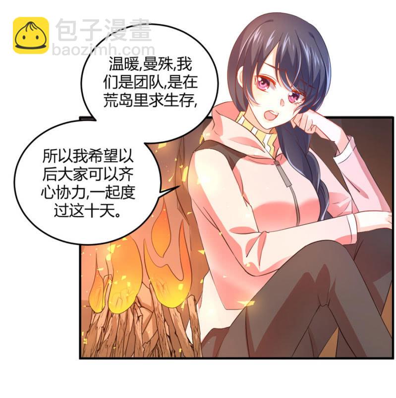 第88话 荒岛求生-第88话