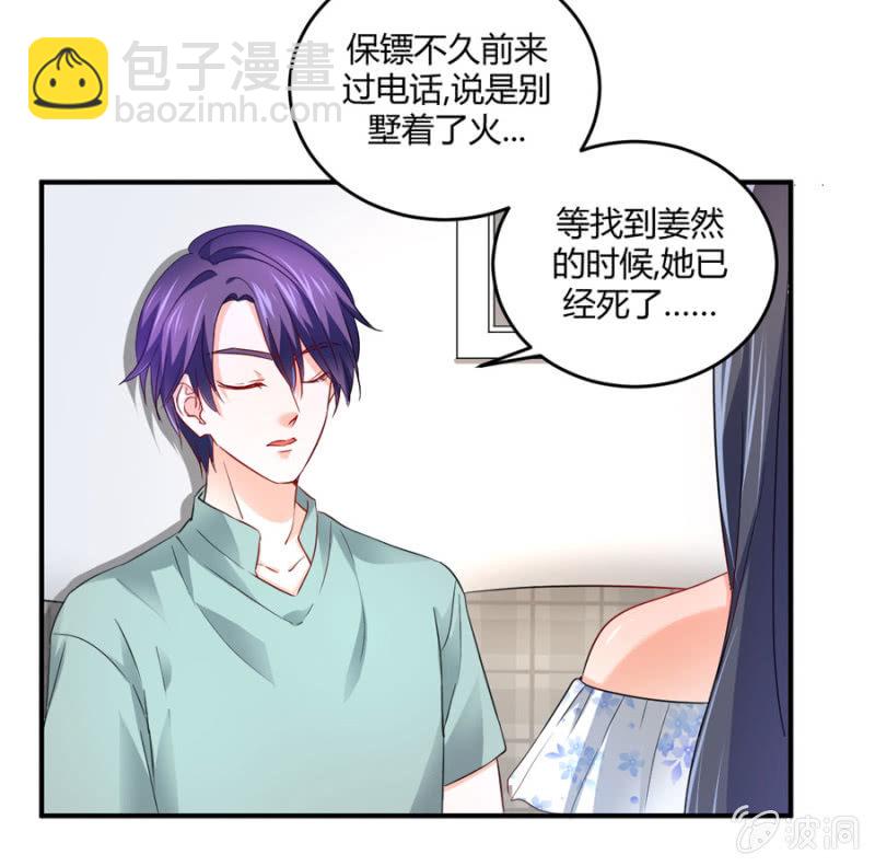 第90话  整容手术-第90话