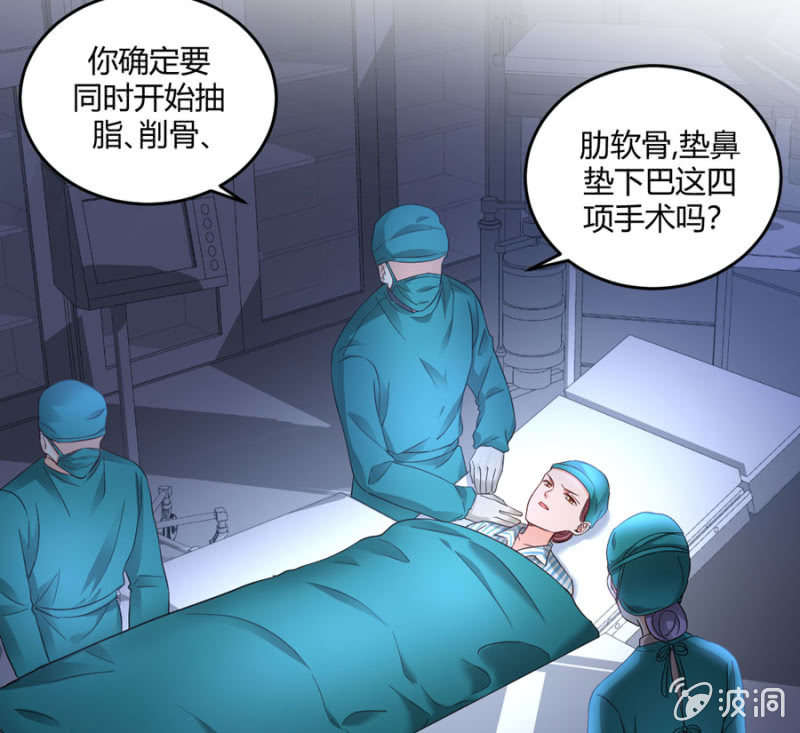 第90话  整容手术-第90话