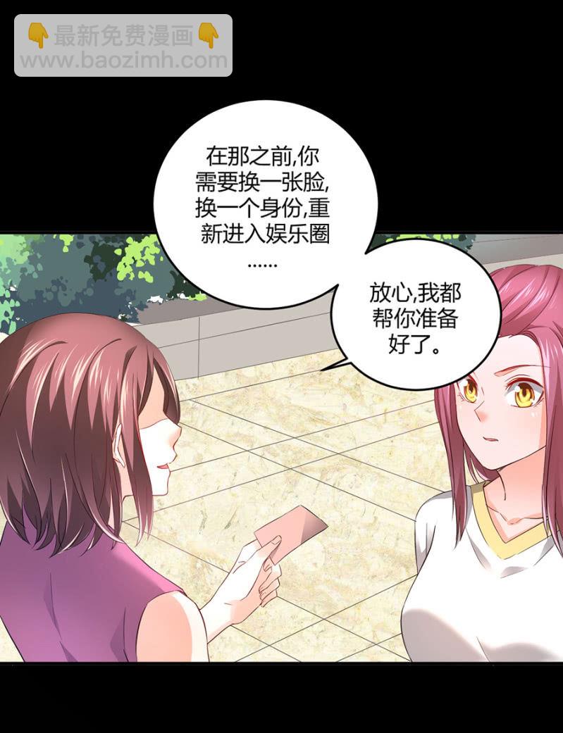 第90话  整容手术-第90话