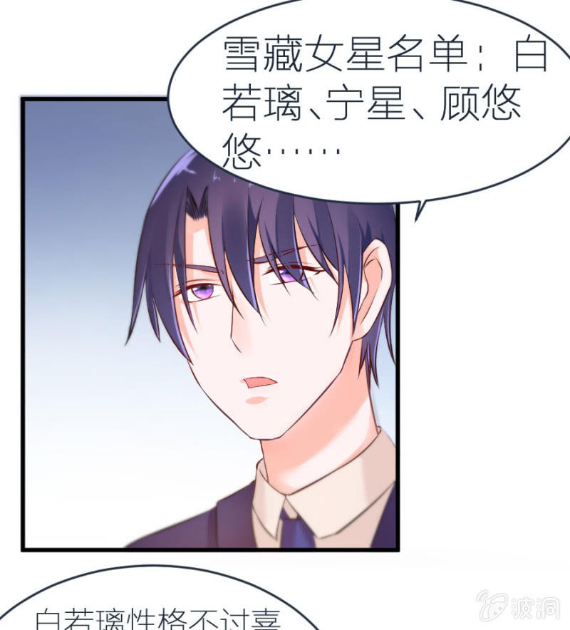 第10话 雪藏名单-第10话