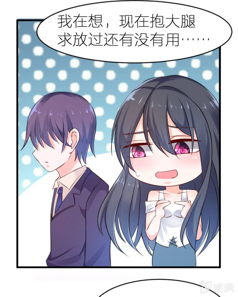 第10话 雪藏名单-第10话