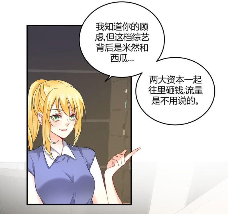 第92话 这是个机会-第92话