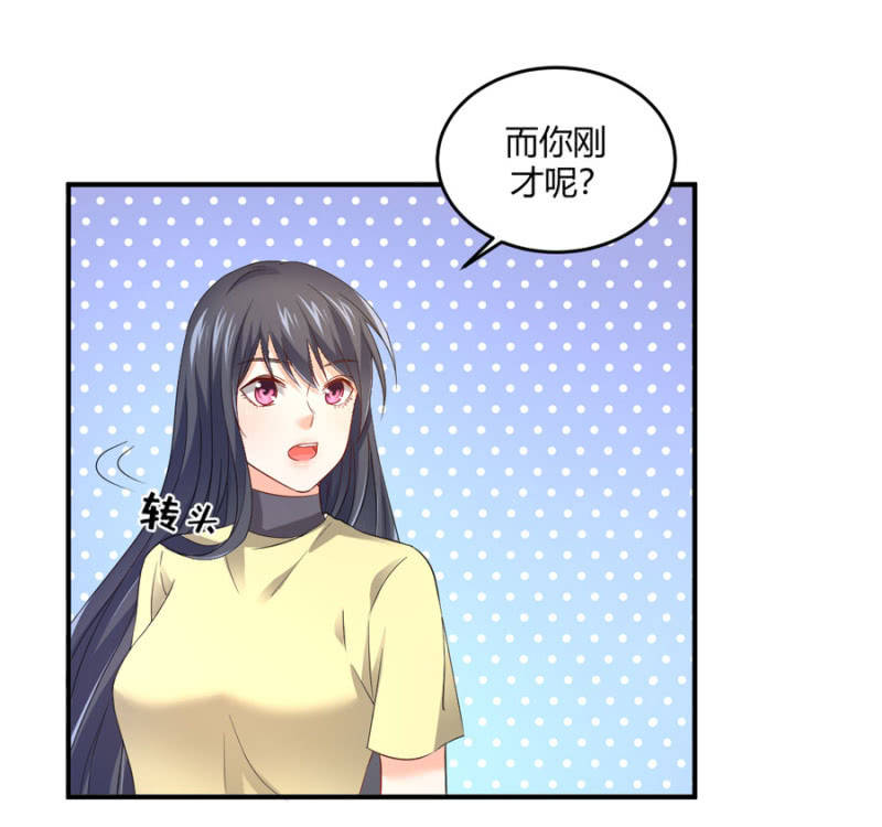 星戀之霸王條約 - 第94話 我當導師 - 2