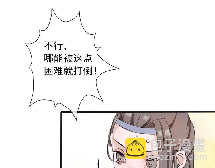 杏林芳華 - 第2話 等你回來(1/2) - 3